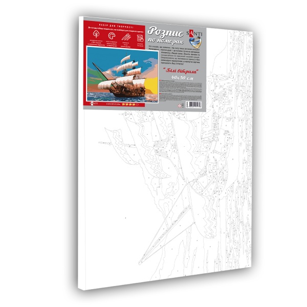 Картина по номерам Белые паруса 953950 40x50 см Santi 