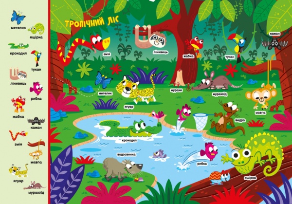 Книга Джонатан Миллер «МУ, ГАВ, КВА і таке інше» 978-966-751-150-0