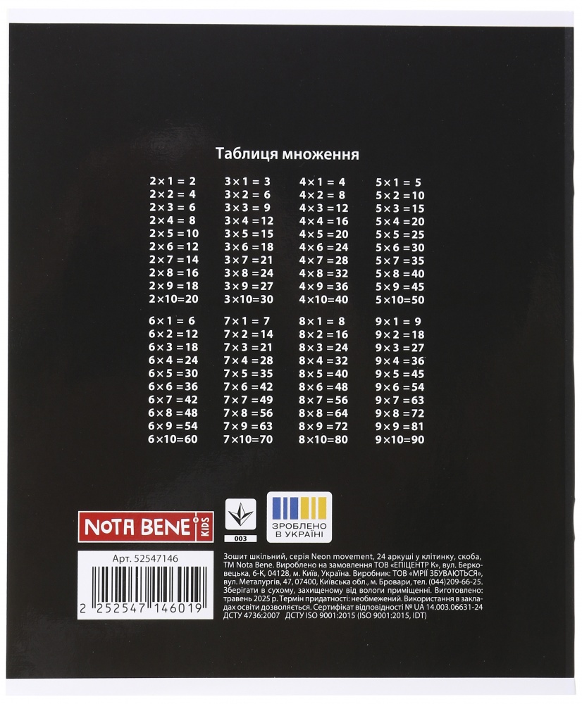 Тетрадь школьная Neon movement_25 24 листа в клеточку Nota Bene