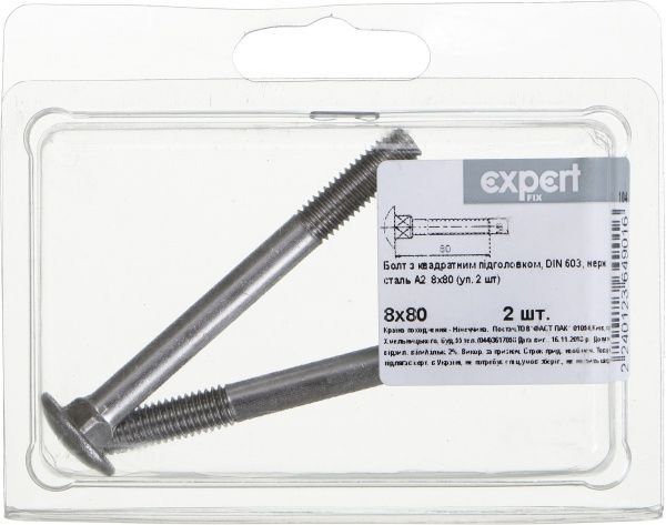 Болт метрический DIN603 8x80 мм 2 шт.