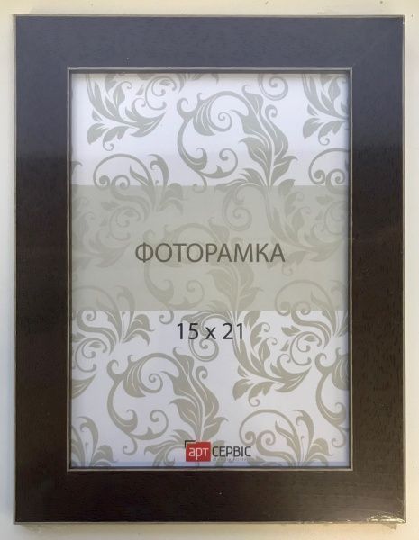 Рамка для фото Арт-Сервіс ЭА-01281 15x21 см коричневий 