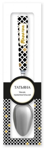 Ложка сувенірна 062-Татьяна Be Happy