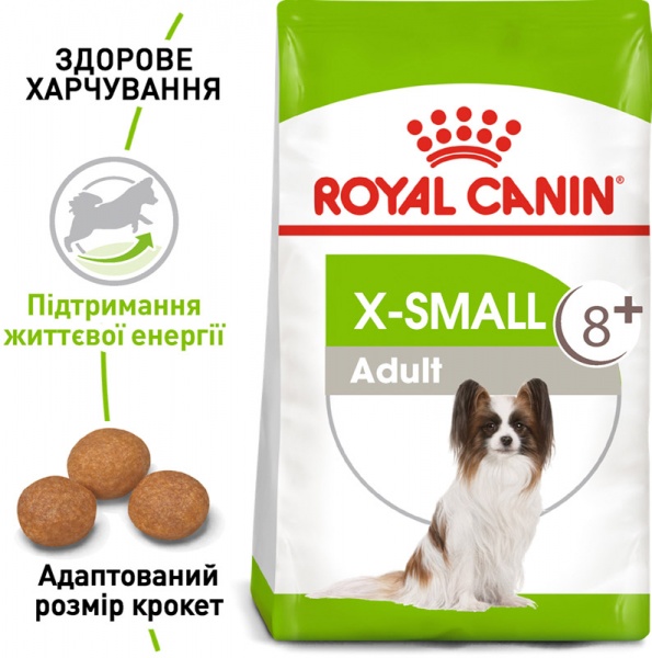 Корм Royal Canin для собак X-SMALL ADULT 8+ (Икс-Смол Эдалт 8+), 1,5 кг