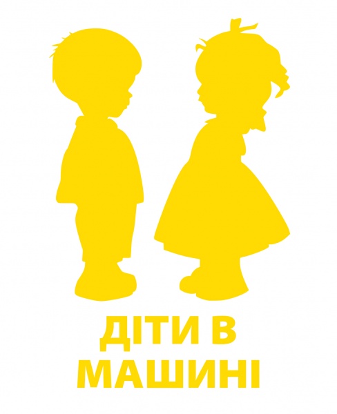 Світловідбивна наліпка LOOM Діти в машині LM-10203-yellow для твердих поверхонь