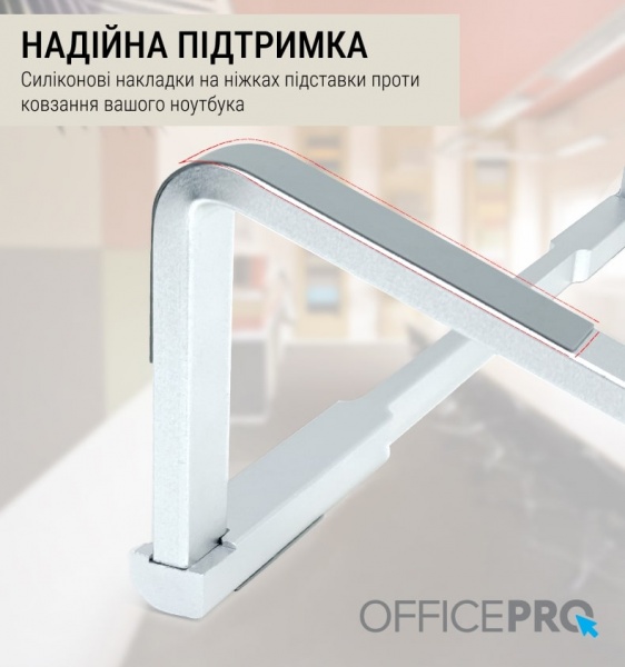 Подставка для ноутбука OfficePro (LS530) 