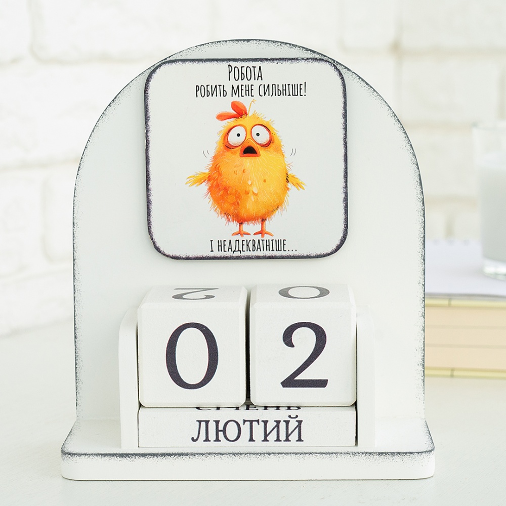 Календар настільний GrayCat Робота робить мене сильніше