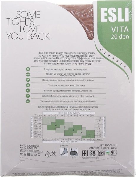 Колготки женские ESLI Vita р. 4 бежевый 2 шт. 