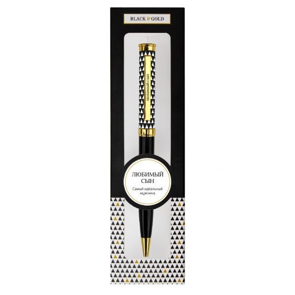 Ручка шариковая Be Happy Black&Gold 010-Любимый сын 