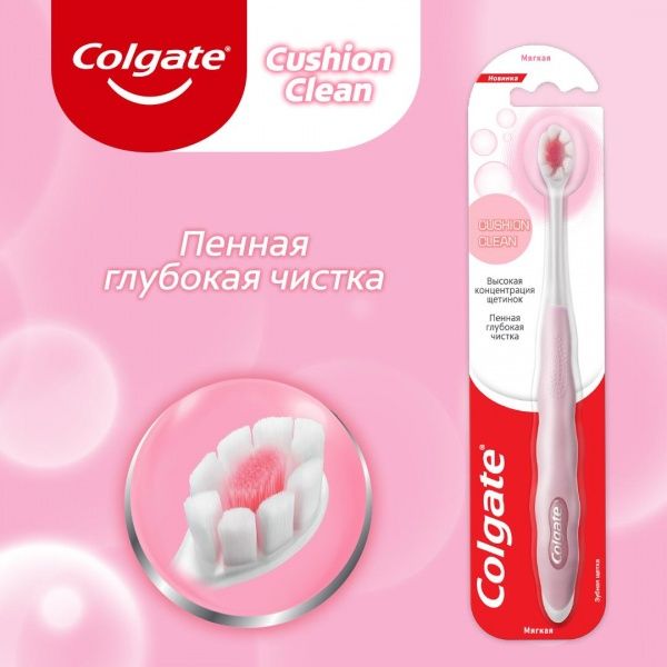 Зубная щетка Colgate Cushion Clean мягкая