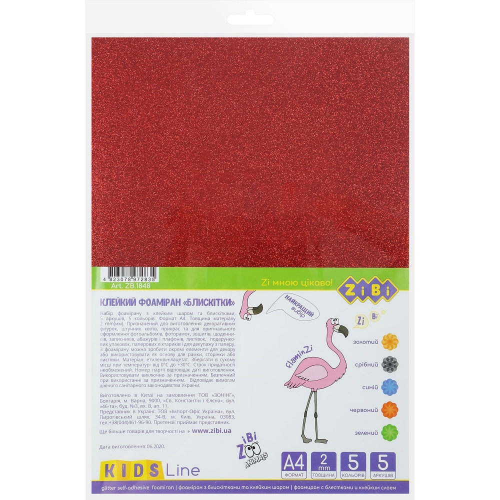 Фоамиран ZiBi с блестками А4 5 цветов 2 мм KIDS Line ZB.1848