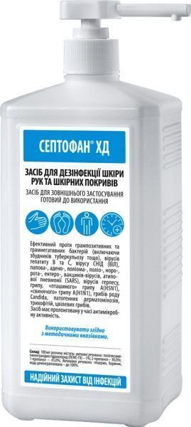 Засіб дезінфекційний Септофан ХД 1 л