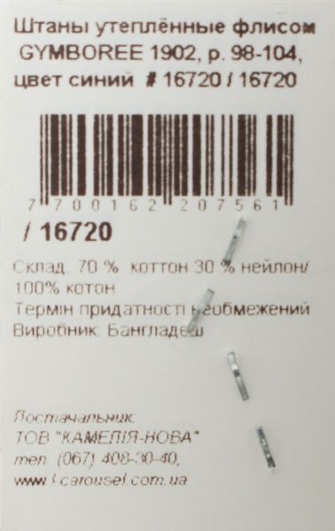 Брюки GYMBOREE утеплённые флисом 1902 р.98-104 синий 16720 