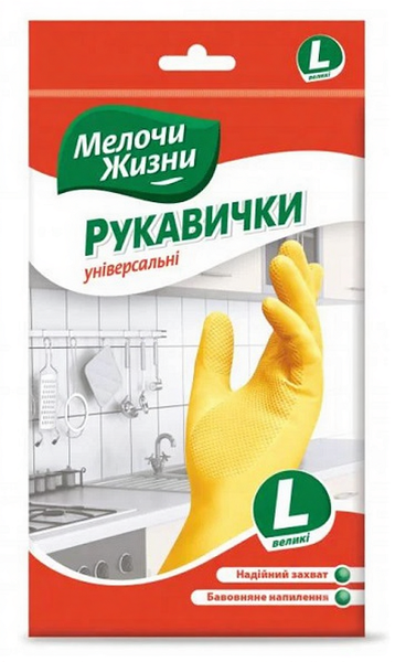 Рукавички латексні Мелочи Жизни стандартні р.L 1 пар/уп. 