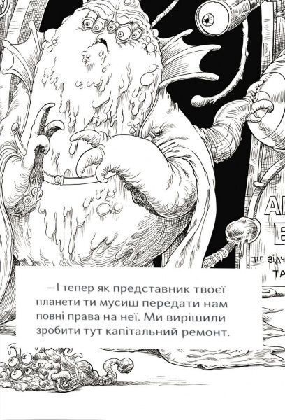 Книга Нил Гейман «На щастя, молоко» 978-966-948-004-0