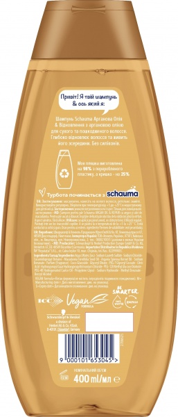 Шампунь Schauma Олія Аргану & Відновлення 400 мл