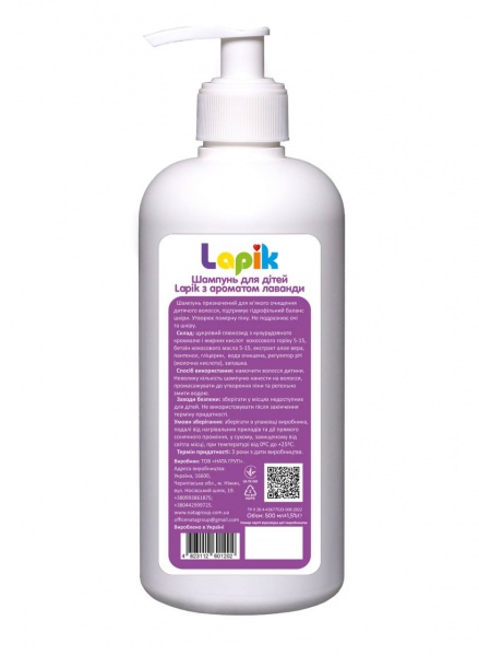 Шампунь дитячий Lapik з ароматом лаванди 500 мл (7336116)