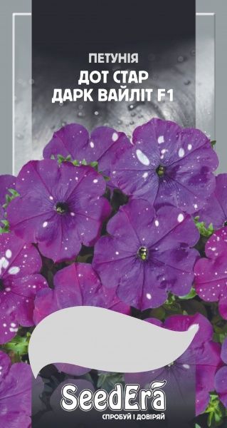 Насіння Seedera петунія Дот Стар Дарк Вайліт F1 10 шт. (4823073727348)