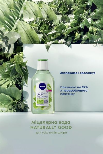 Мицеллярная вода Nivea Naturally Good 400 мл