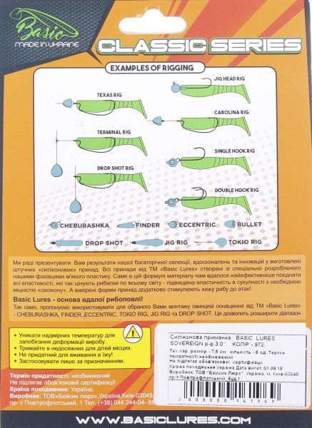Приманка рыболовная Basic Lures Sovereign 3,0 75 мм 6 шт. 972 силиконовая