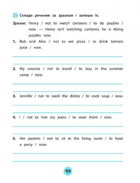 Тетрадь Юлия Чимирис «Англійська мова. 4 клас. Зошит практичних завдань» 978-966-284-559-4