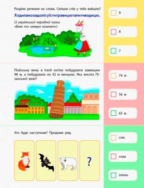 Книга Ольга Муренец «90 дней лета. Карточки на каждый день. Скоро 2 класс» 9786170940520