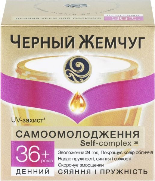 Крем дневной Черный жемчуг Жидкий Коллаген разглаживает морщины 45 мл