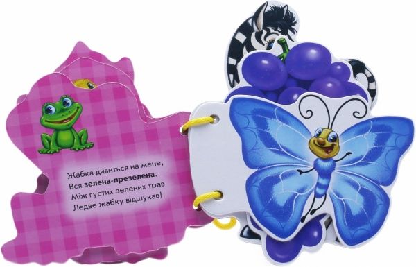 Книга Ирина Солнышко «Відгадай-но. Кольори» 978-966-74-5470-8