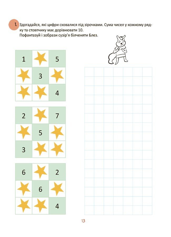 Книга «Літні канікули. Крутезні канікули. 1 клас» 9-786-170-040-893