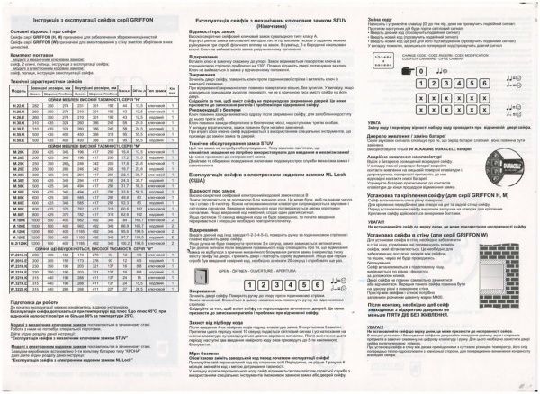 Сейф взломостойкий Griffon Н.30.Е 