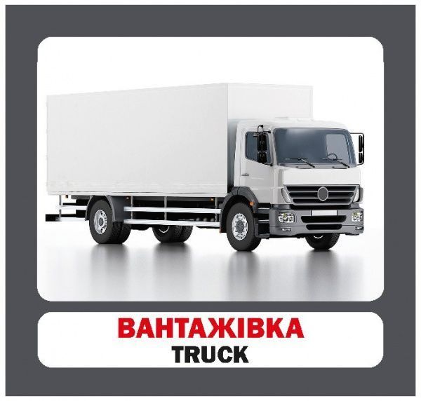 Книга «Навчальний посібник. Транспорт . англ-укр»