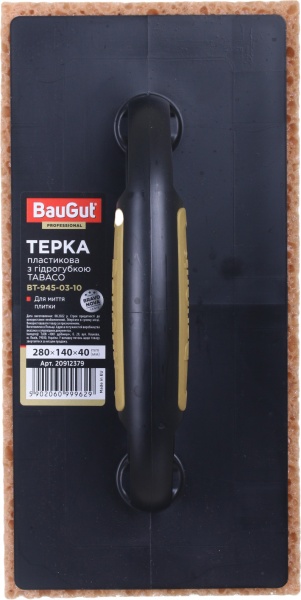 Терка с гидрогубкой 280х140х40 мм BauGut BT-945-03-06