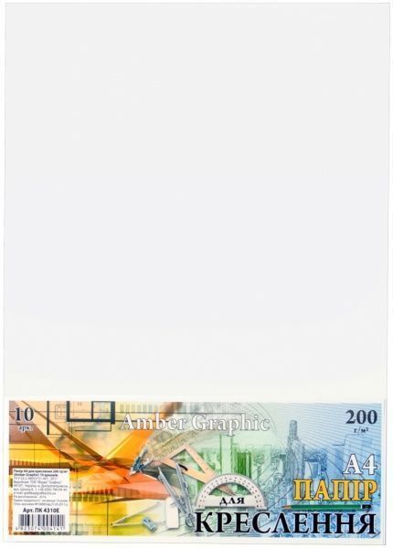 Папір для креслення А4 200 г/м 10 аркушів ПК4310Е Графіка