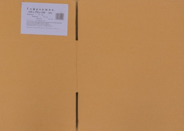 Гофроящик  350x250x160 мм