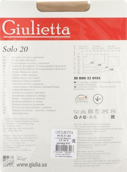 Колготки женские Giulia Solo р. 4 бежевый 1 шт. glace 20 den 