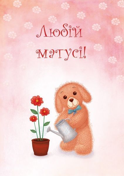 Открытка C027