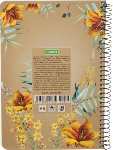 Зошит шкільний А5 96 аркушів у клітинку A5-SC-096-6056K Student Школярик
