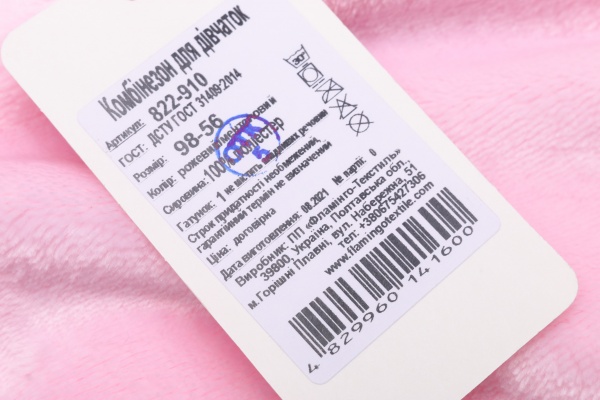 Кігурумі-піжама для дівчинки Фламінго 822-910 р.128 рожевий із ментоловим 