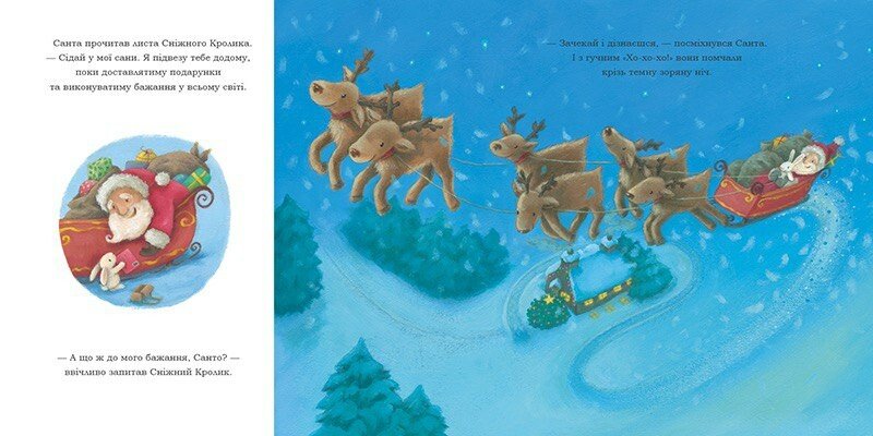 Книга Ребекка Гайсс «Сніжний Кролик і різдвяне бажання» 978-617-098-897-3