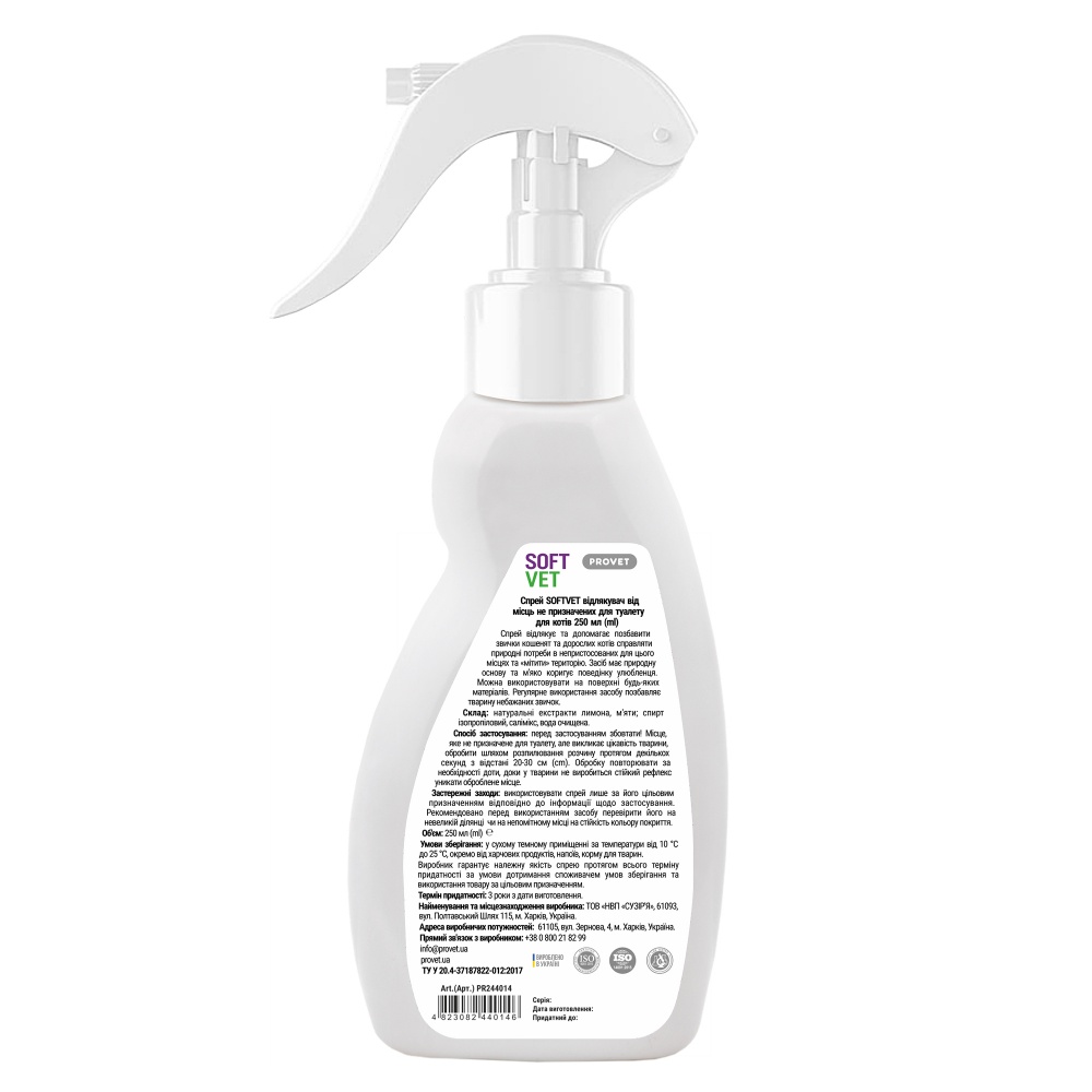 Спрей ProVET SOFTVET отпугиватель от мест не предназначенных для туалета для кошек 250 мл