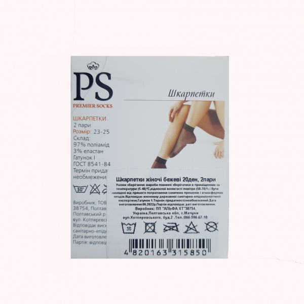 Носки женские Premier Socks р. 23-25 20 den бежевый 