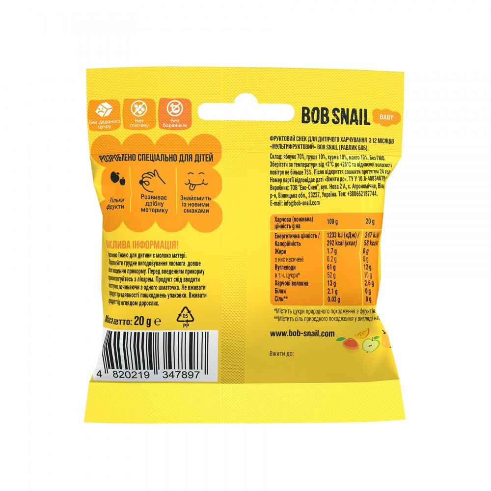 Снеки Равлик Боб Мультифруктовий, 20г