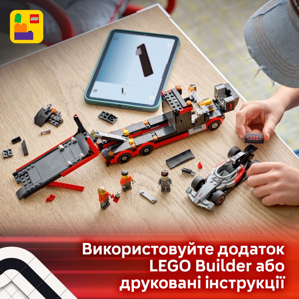 Конструктор LEGO City Грузовик для демонстрации F1® с гоночным автомобилем Audi F1® 60493