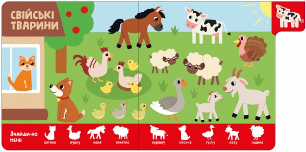 Книга Авторська група «Маг» «Звірятка» 9-789-667-511-296