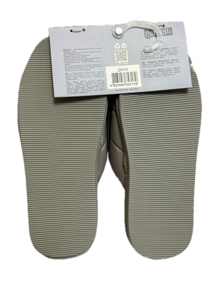 Тапки домашние Gemelli ДЖОНИ р.42 серый