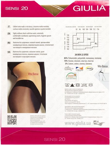 Колготки Giulia Sensi 20 den р. 3 бежевый 