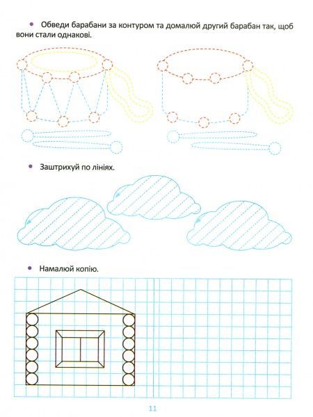 Книга Е. М. Каплуновская «Готуємо руку до письма 5+» 978-966-939-562-7