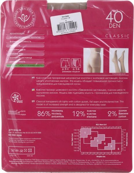 Колготки женские Интуиция Класcика 40 den р. 4 бежевый 