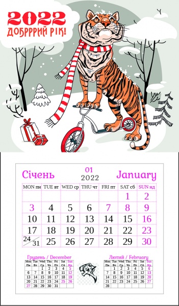 Календар Діана Плюс Настінний Магніт (10 видів) 2022