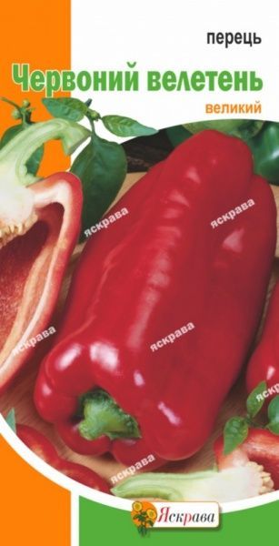 Семена Яскрава перец Красный великан 0,3г (4823069810191)
