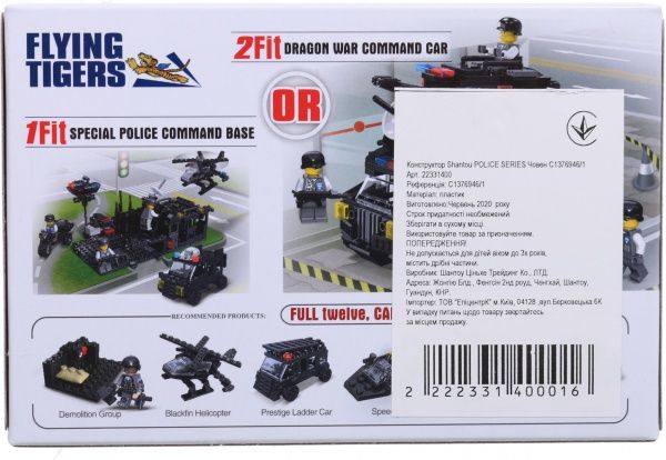 Конструктор Shantou Police Series Лодка C1376946/1